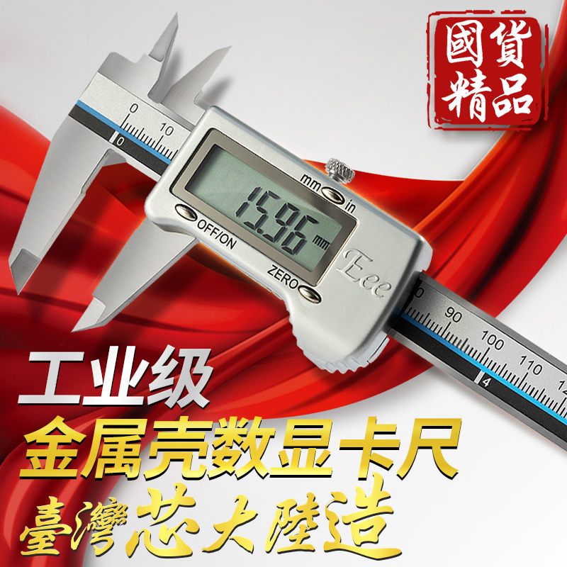 网红台湾高精度数显游标卡尺0-150-200-300mm工业级不锈钢电子卡