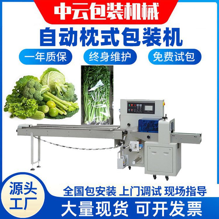 蔬菜水果包装机多功能柠檬橙子电商专用自动感应 枕式包装机