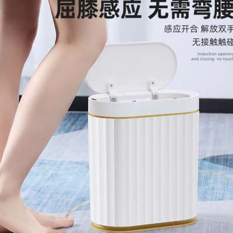 智能感应垃圾桶小号迷你自动家用卫生间厕所便纸桶轻奢窄夹缝电动