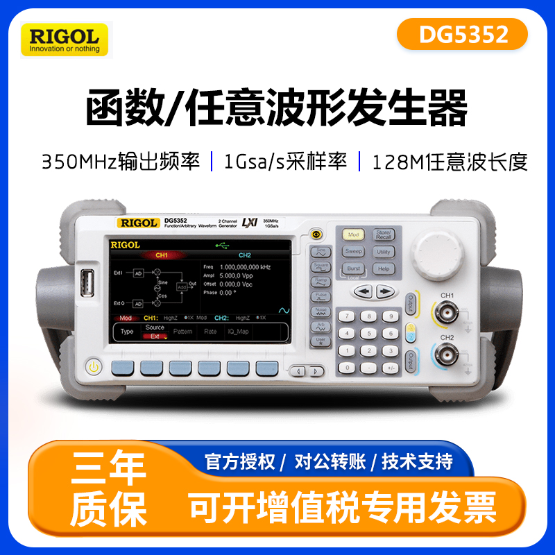RIGOL普源DG5071/5072/5101/5102函数/任意波形信号发生器信号源