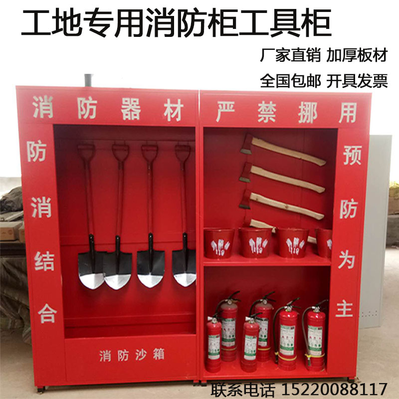 加厚消防柜微型消防站消防工具柜器材柜建筑工地柜消防器材展示柜