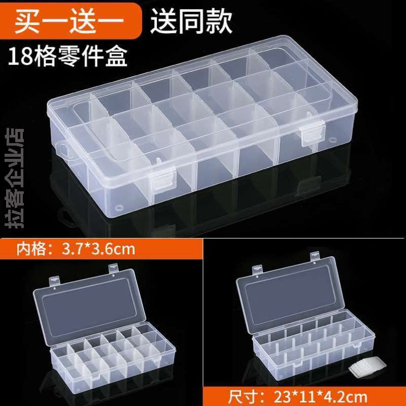 格子零件盒格透明电子螺丝元器件多收纳分类箱盒子塑料工具带盖小