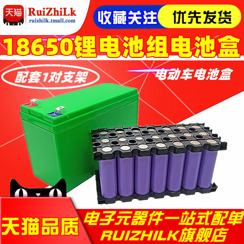 18650锂电池组电池盒塑胶壳电动车电池盒喷雾器套盒 充电盒带支架