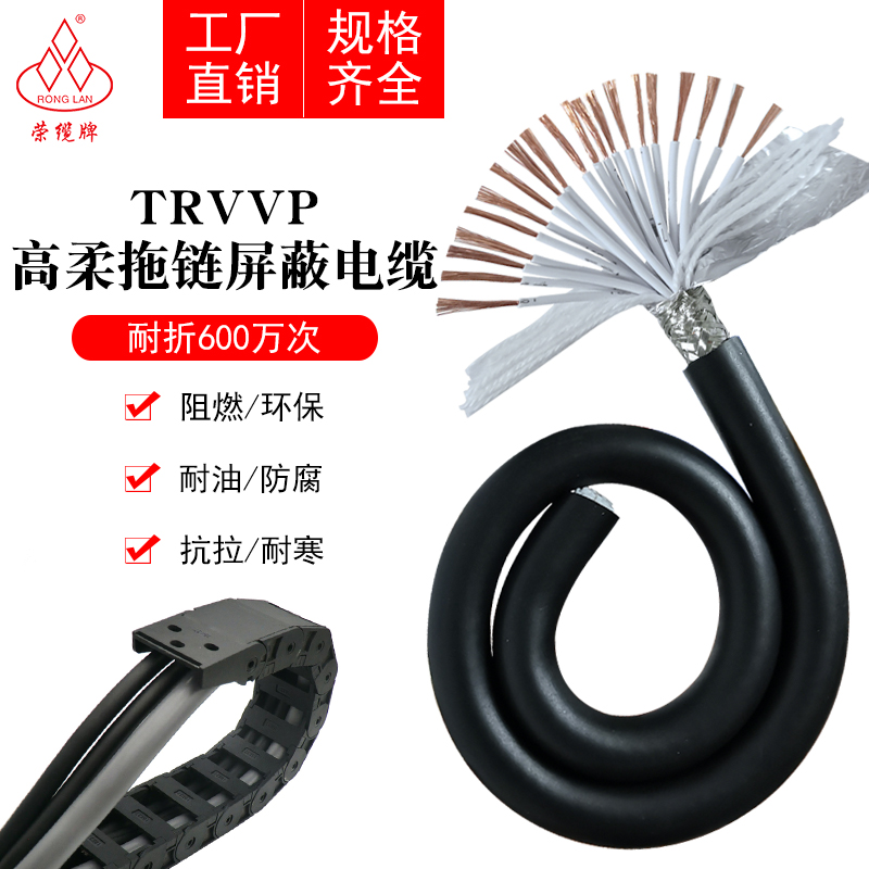 高柔屏蔽拖链电缆TRVVP14 16 20 24 26 30 40芯耐折坦克链信号线