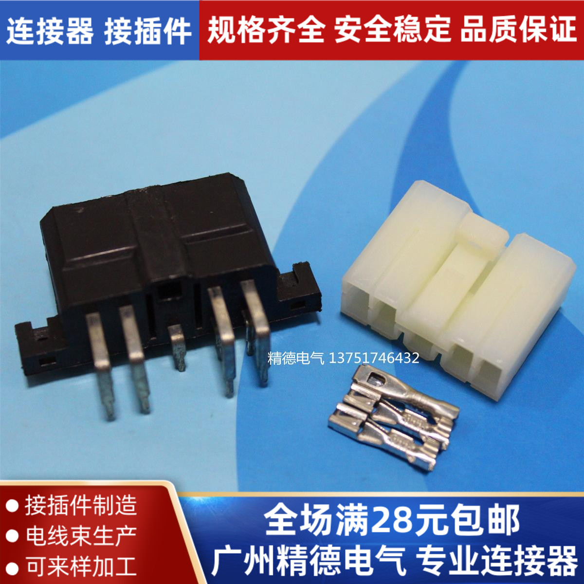 9P 接线端子PCB连接器 接插件 弯针车用插头接头 大电流带固定孔