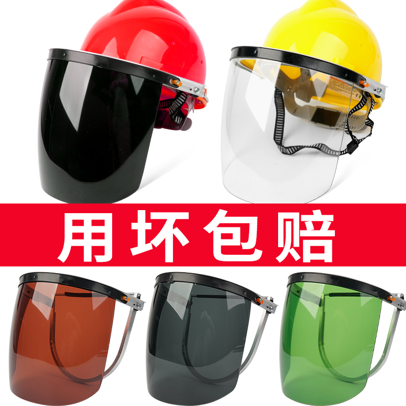 电焊面罩安全帽式焊工防护面具防烤脸全脸头戴式焊帽面屏防护罩