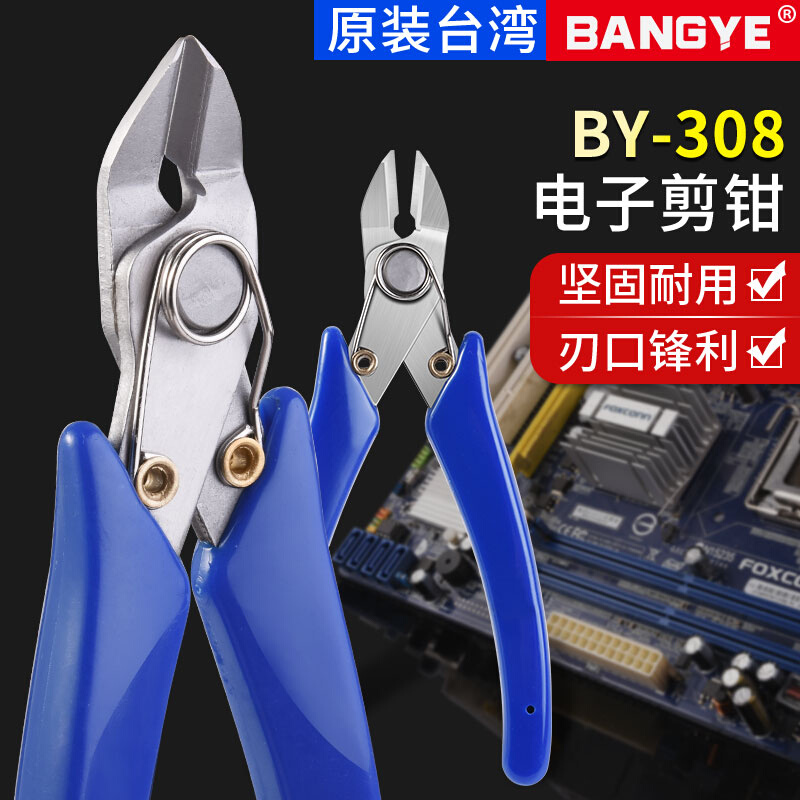 BANGYE-308不锈钢斜口钳模型水口钳如意电子剪钳斜嘴钳电工电子钳