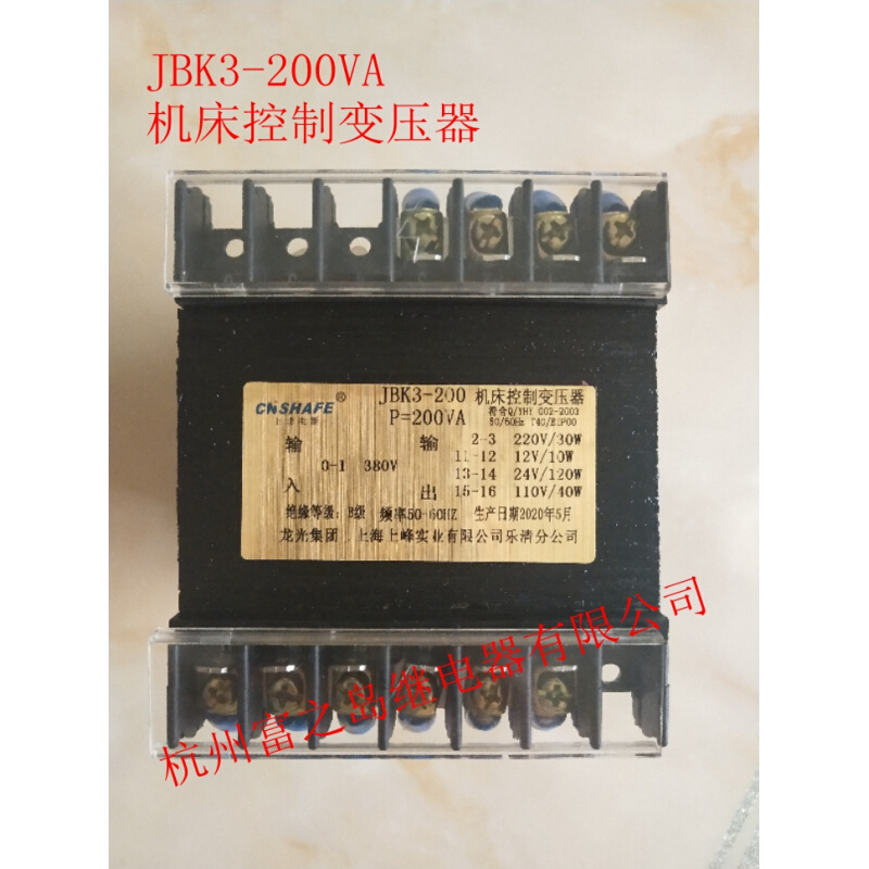 JBK3-200VA单相隔离380V变220V转127V110V/36v/24V机床控制变压器