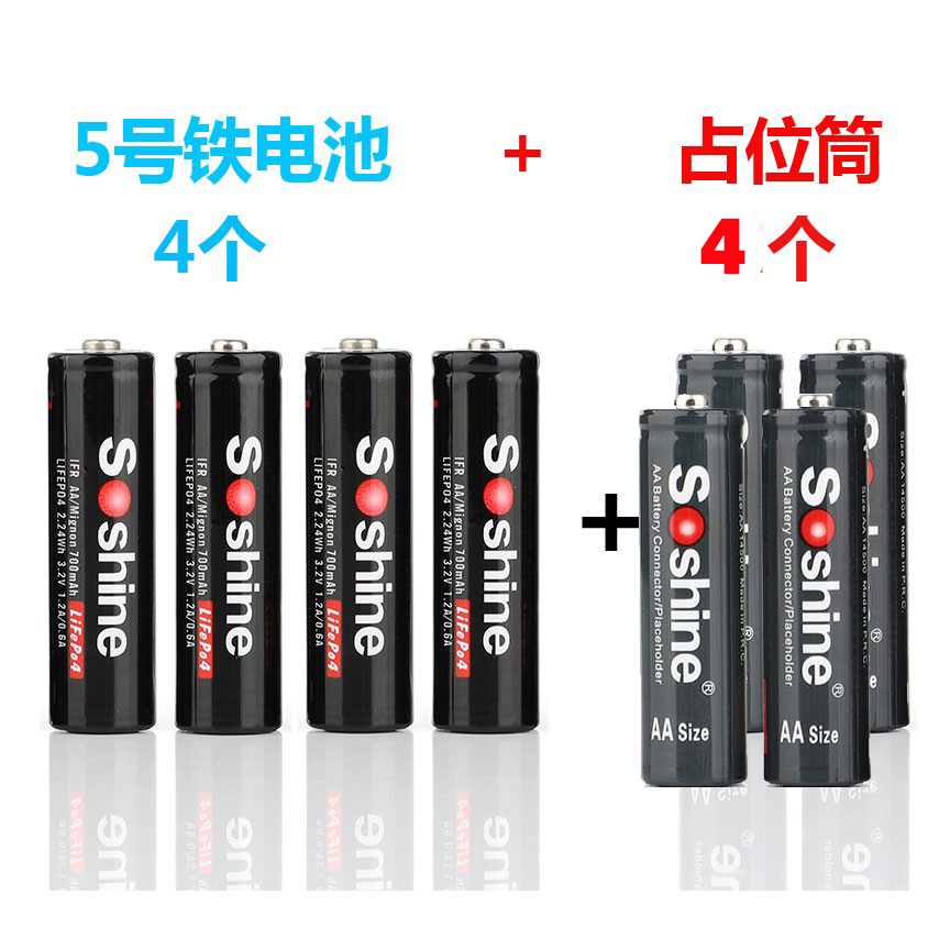5号磷酸铁锂电池3.2V AA 14500数码相机电动牙刷血压计冲牙器电池