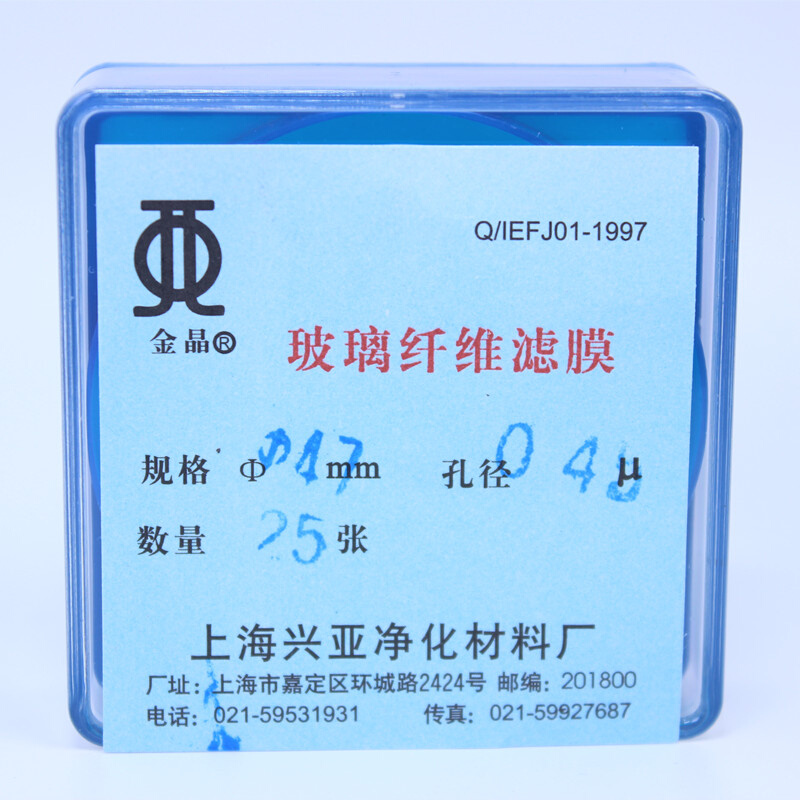 。上海兴亚 超细玻璃纤维微孔滤膜/测尘膜TSP采样47mm*0.10.30.45