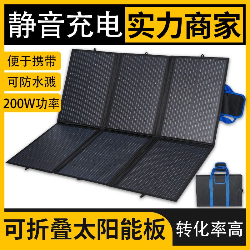 户外露营储能电池板折叠便携发电板折叠板太阳能充电板