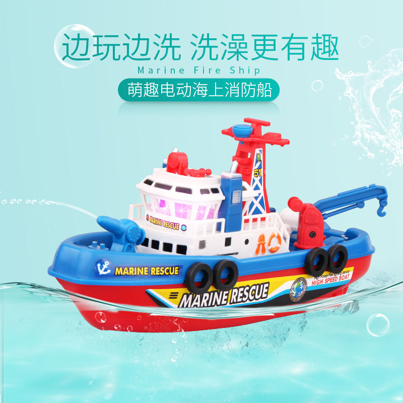 会喷水的电动消防船仿真轮船模型带音乐灯光儿童洗澡戏水玩具船