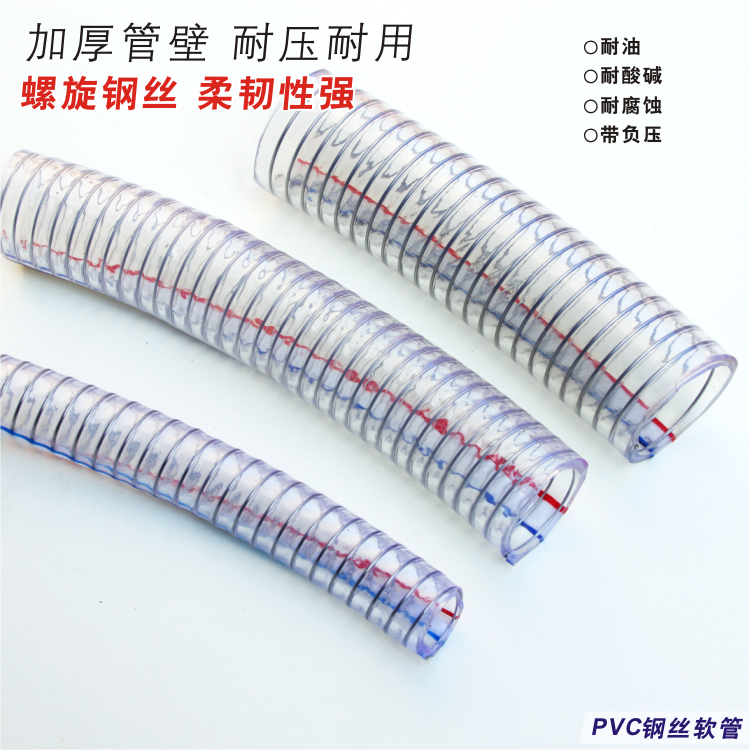 PVC钢丝管钢丝软管塑料管透明吸料管防冻管大口径管水管3寸4寸5寸