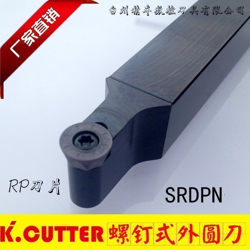 速发数控球 刀杆 外圆车刀SRDPN1212/SRACR2020K06加工圆弧车床刀