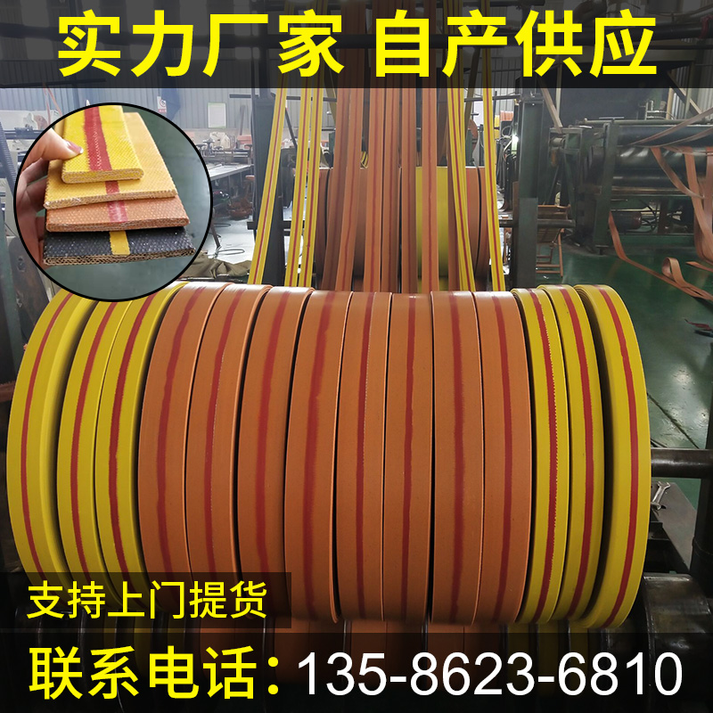 黄色夹布传送橡胶帆布传动带平胶带平皮带传送带工业耐磨提升机带