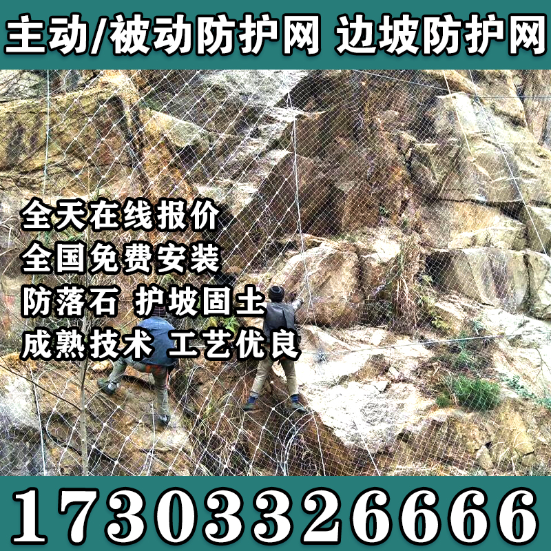 上海边坡防护网热镀锌铁丝固土网河道防洪包塑网被动防护网护坡网