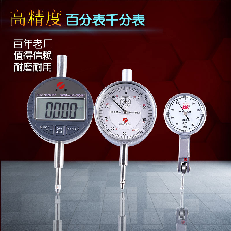 桂林带钻防震数显杠杆百分表千分表指示表磁性万向表座0-5-30-50m