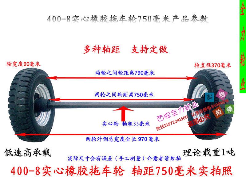 急速发货500-8叉车轮子实心橡胶轮胎拖车轮子防爆防轧两轮连轴马
