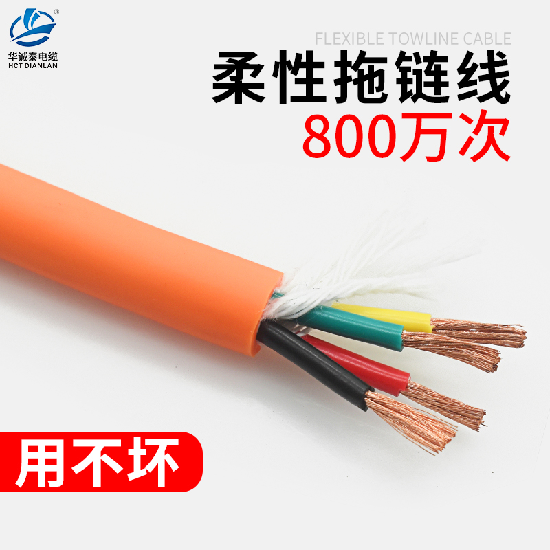 橙色拖链电缆 移动线超柔软抗拉TRVV2 3 4 5 6芯国标铜芯耐油耐磨