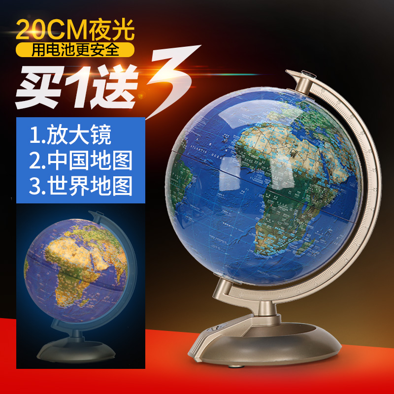 标准教学学习20CM夜光高清地理卫星蓝地球仪送学生礼物中英文