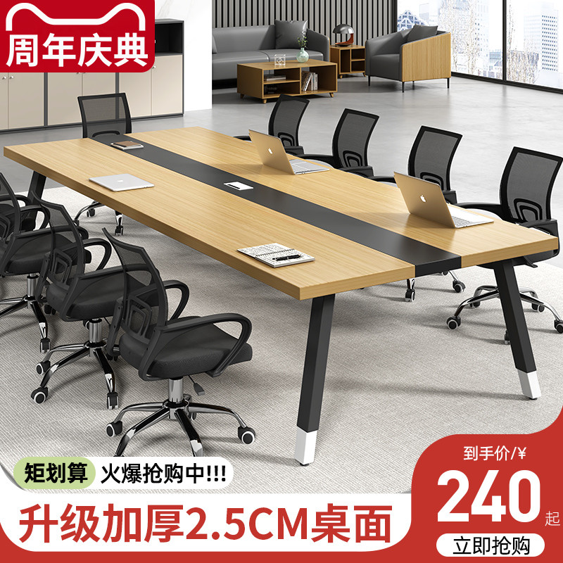 会议桌长桌简约i现代小型会议室洽谈桌工作台简易长条办公桌椅组