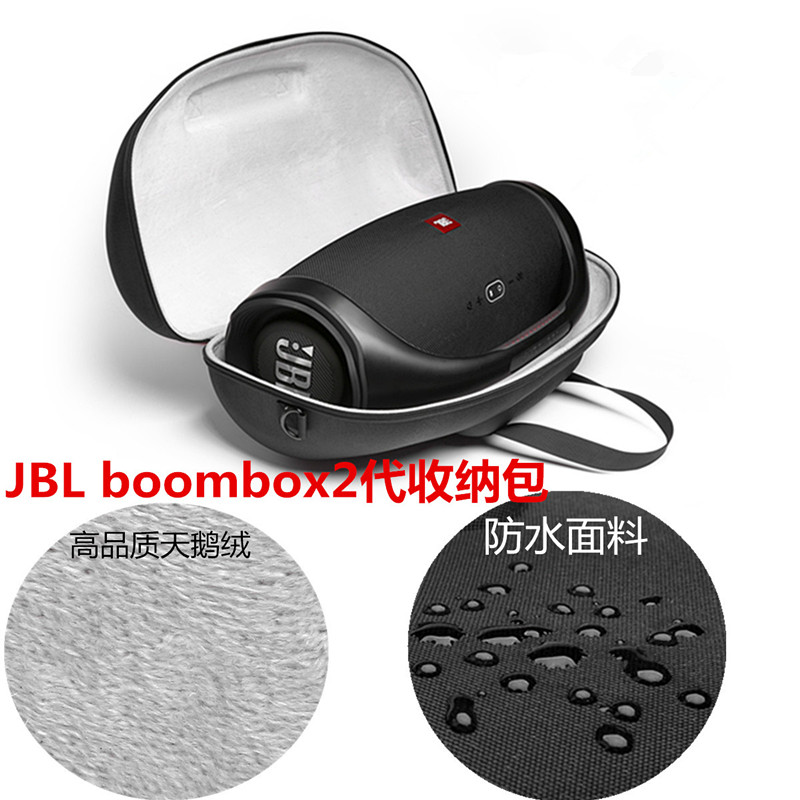 适用JBL BOOMBOX2战神无线蓝牙便携音箱包战神2代保护套收纳盒包