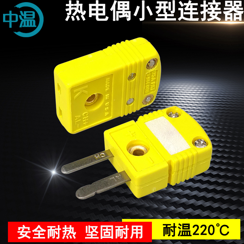 热电偶插头插座K型/E/J/T/N/U/R/S感温线面板连接器测温连接头