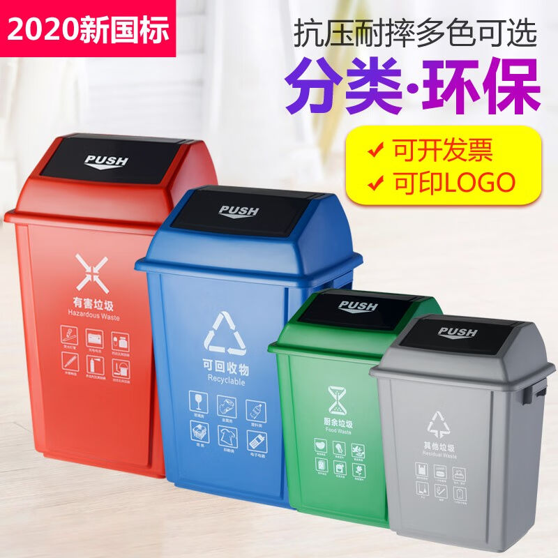 易逗摇盖垃圾桶塑料四色分类带盖商用家用小区办公室学校幼儿园物