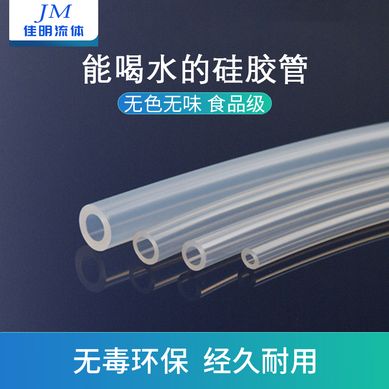 硅胶管透明食品级细水管 耐高温硅橡胶软管塑料管子硅胶管蠕动泵