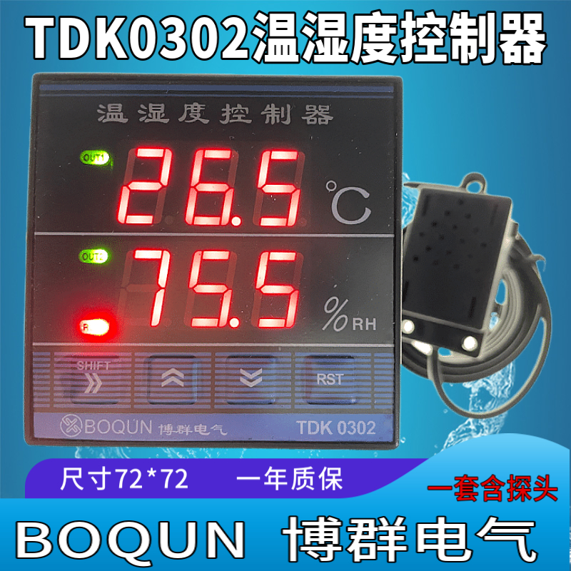 BOQUN博群电器TDK-0302温湿度控制器TDK0302孵化恒温恒湿控制仪