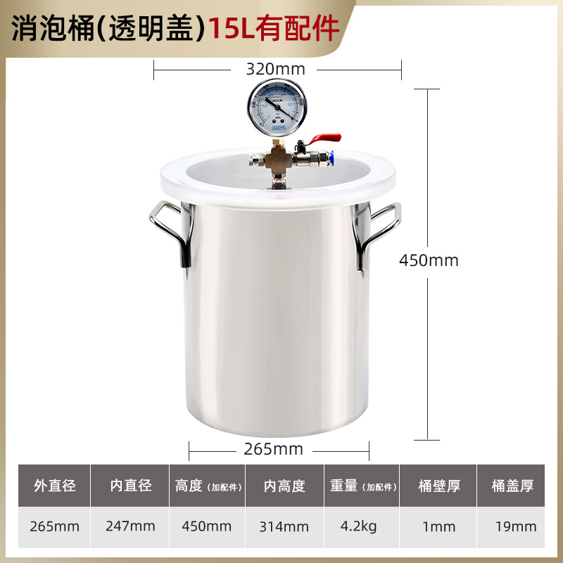 推荐新款钢真空消泡桶点胶机储水压力桶储胶脱泡干燥箱真空泵抽真