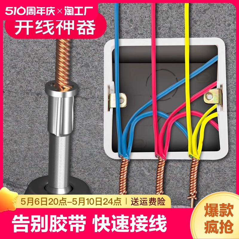 电工接线神器手动并线器快速剥电线皮专用工具拧线头接线端子