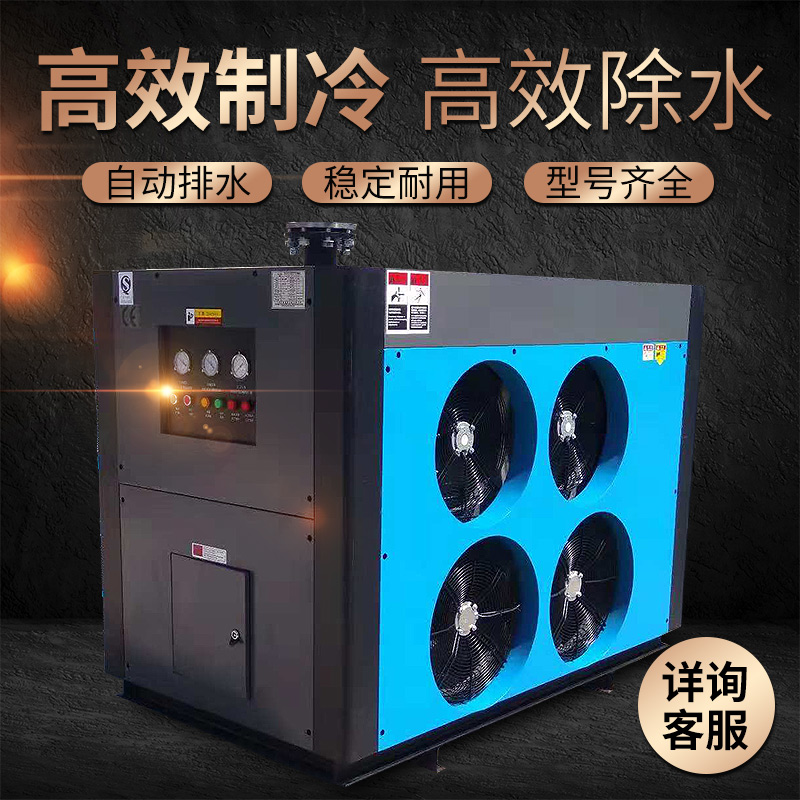 上海沪盛HRDHSD系列冷干机空压机后处理冷冻式干燥机厂家直销现货