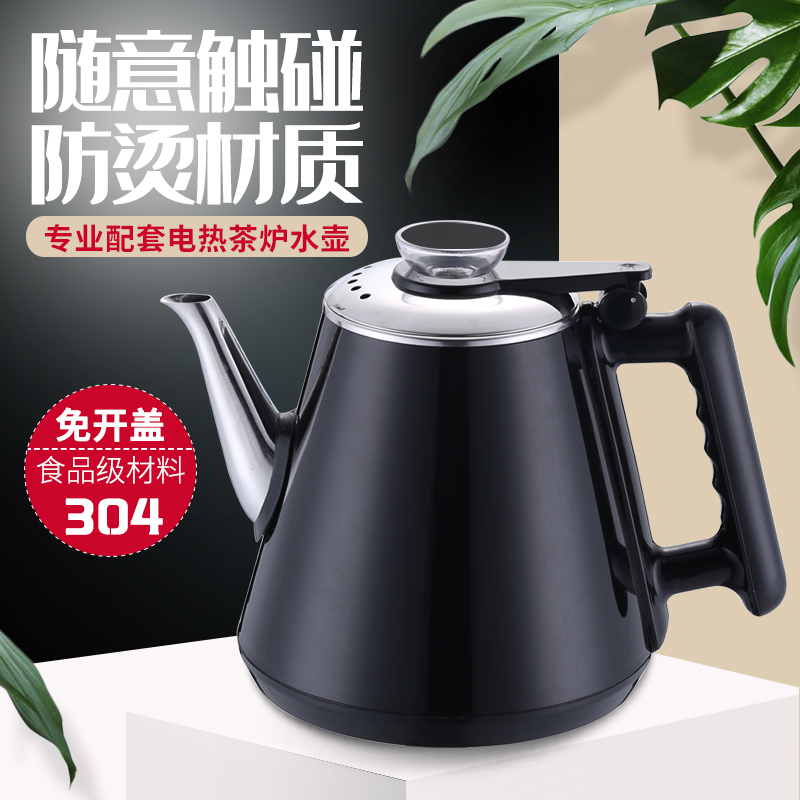 全新升级双层防烫包胶壶自动茶吧机烧水壶泡茶专用单个配件不锈钢