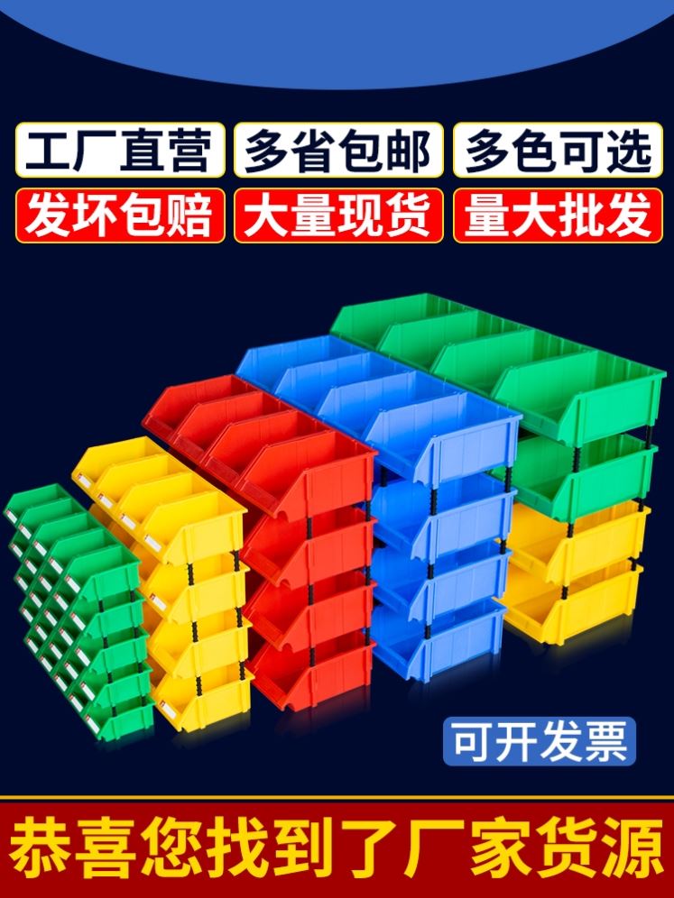 螺丝零件盒分格箱塑料周转箱盒组合式工具收纳盒物料配件分类盒子