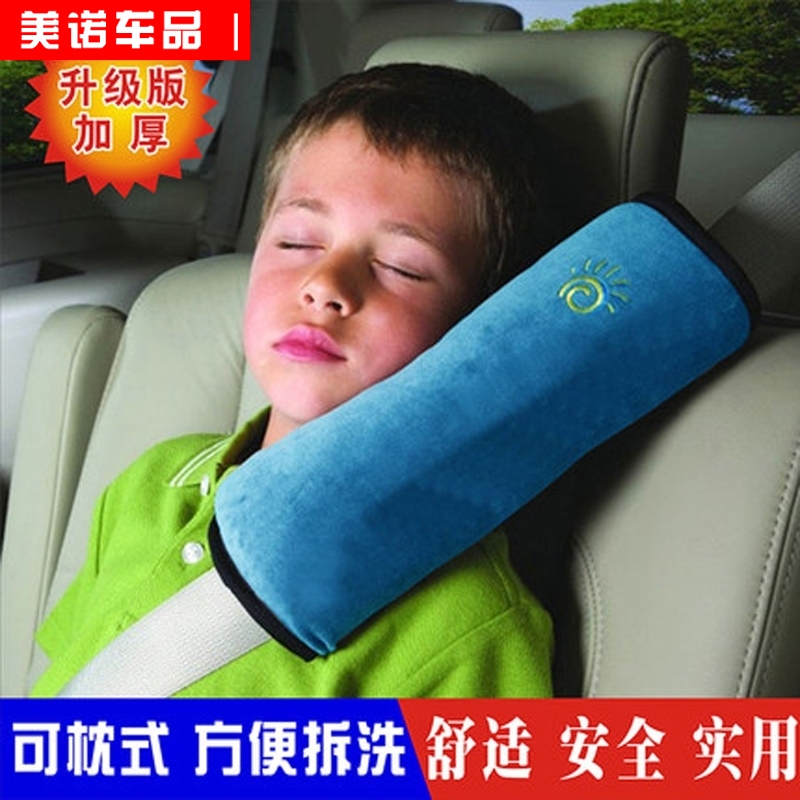 汽车安全带护肩套睡觉靠枕抱枕儿童保险带护肩保护套车内装饰用品