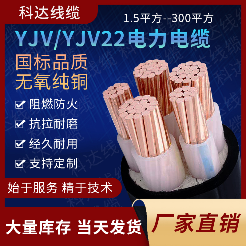 YJV国标铜芯3/4/5*芯50/70/95/120/150/185/240+1+2平方电力电缆