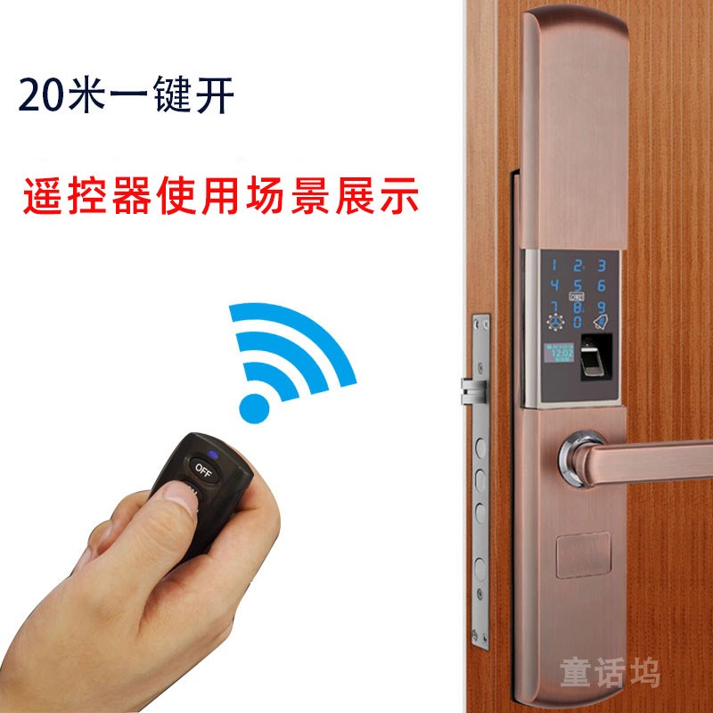 推荐指纹智能锁遥控器 木门电子感应办公室家用门锁配件一键20米