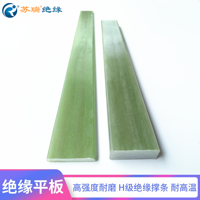 苏瑞环氧玻纤绝缘平板 绿色扁平条实心耐磨高强度 耐高温拉挤撑条
