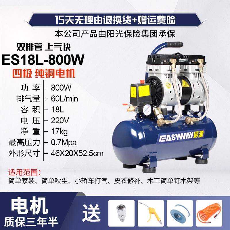 急速发货新品E8Le无油气泵小型220V静音空气压缩机木工喷漆空压机