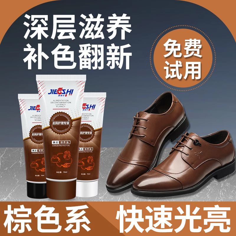 棕色鞋油皮鞋真皮保养油补色修复红棕色深棕无色高级固体鞋油上色