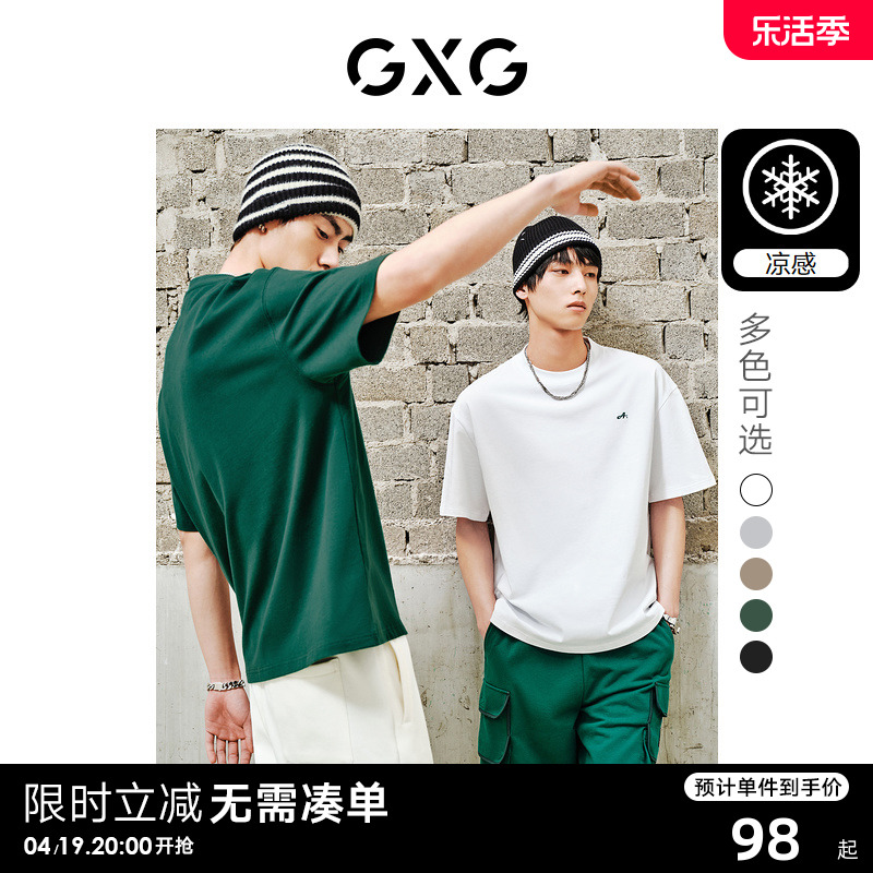 【凉感】GXG男装 多色白色休闲宽松舒适字母圆领短袖男夏季T恤