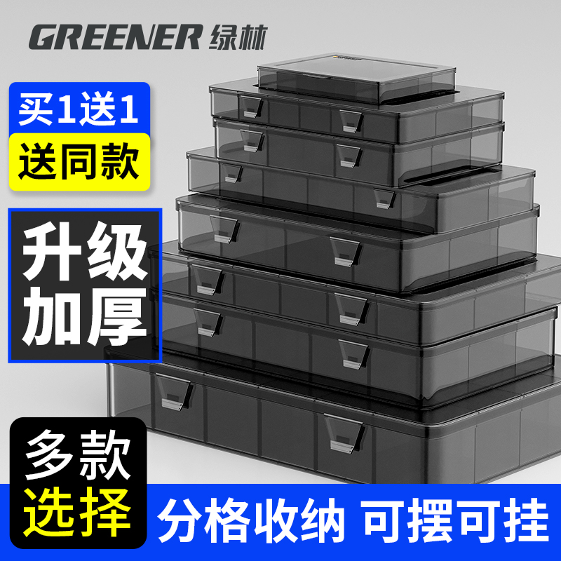 绿林塑料零件盒螺丝收纳盒工具盒子电子元件盒分类盒物料盒家用