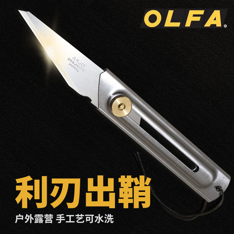 日本OLFA不锈钢美工刀CK-2模型刀石膏雕刻刀裁纸手工刀户外可水洗