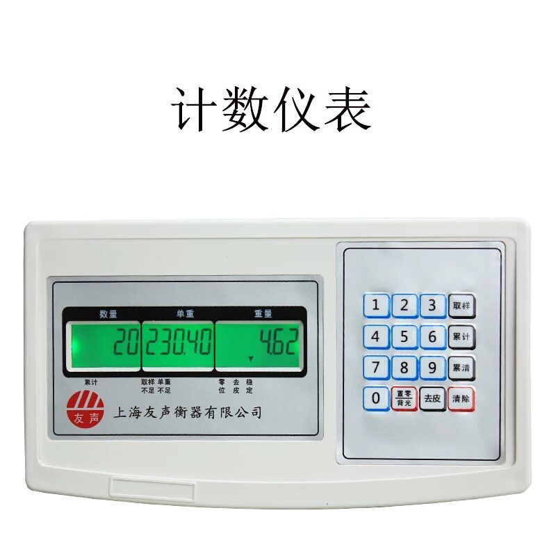 。上海友声XK3100称重显示器计重计数仪表友声计重B2+称重显示器