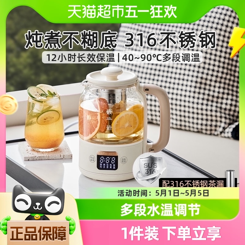 小熊养生壶mini办公室小型迷你烧水壶家用多功能煮茶器花茶壶0.8L