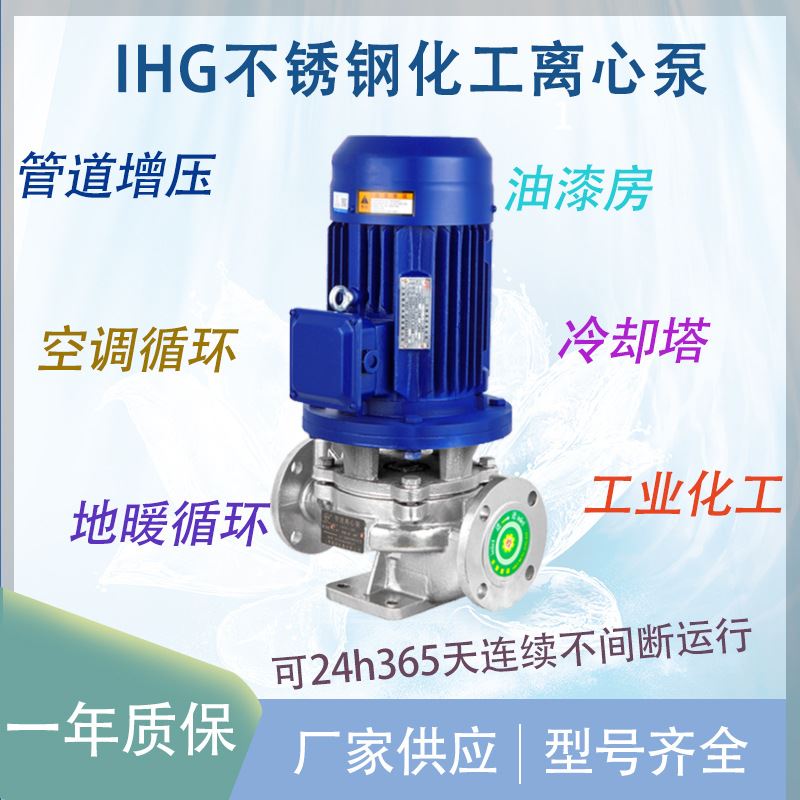 G65锅炉IH耐腐蚀不锈钢直增压立式厂管道泵-250循环泵冷热水供家