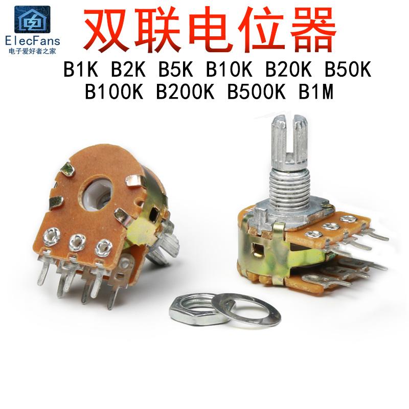 双联电位器WH148可调电阻1K/B5K/B10K/B20K/B50K/B100K滑动变阻器