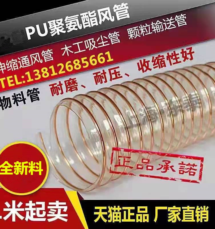 PU聚氨酯风管45mm*0.63mm 进口PU钢丝软管 pu吸尘管 通风伸缩管