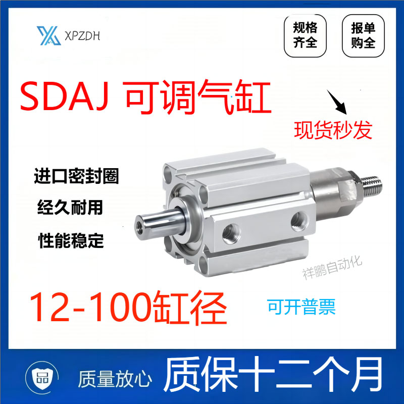 亚德客型SDAJ可调行程气缸SDAJ20/25/32/40/50/63/80*20X30X40X50